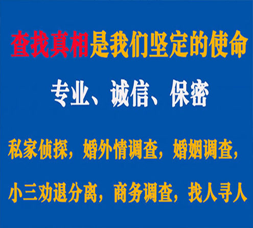 关于金平邦德调查事务所